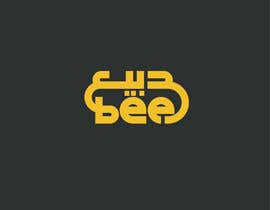 #424 untuk Logo for Sell and Buy used items platform (English/Arabic) oleh mayaXX