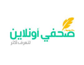 #9 untuk Logo for journalists website in Arabic oleh SalemGamal