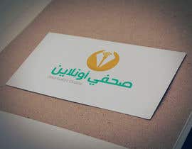 #12 untuk Logo for journalists website in Arabic oleh SalemGamal