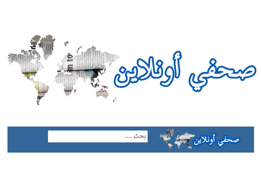 Proposta in Concorso #26 per                                                 Logo for journalists website in Arabic
                                            