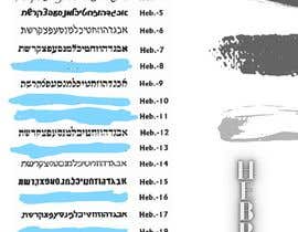 #34 pentru Find the Hebrew and English fonts ttf file format file or where it can be bought de către gurpreetchand582
