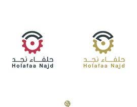 #571 for logo for  Holafaa  Najd ( transport services ) by Ahlemh