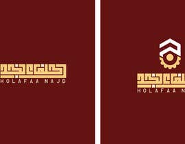 #646 for logo for  Holafaa  Najd ( transport services ) by bazi8162