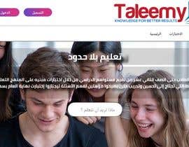 #24 para Arabic Website Landing Page Contest de AmrFateem