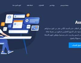 #30 for Arabic Website Landing Page Contest by kirolos15
