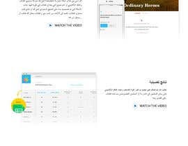 #21 for Arabic Website Landing Page Contest by mdhafizballal
