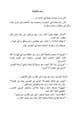 Translation Penyertaan Peraduan #35 untuk Arabic text editing