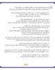 
                                                                                                                                    Imej kecil Penyertaan Peraduan #                                                39
                                             untuk                                                 Arabic text editing
                                            