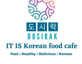 Nro 597 kilpailuun LOGO Design for Korean Food Cafe käyttäjältä diptokumar07