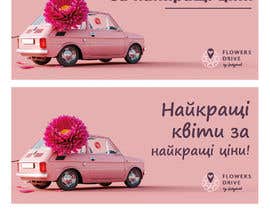Nro 72 kilpailuun Зовнішня реклама для квіткового магазину käyttäjältä Sisadin