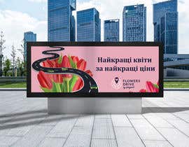 Nro 84 kilpailuun Зовнішня реклама для квіткового магазину käyttäjältä Tanvirahsan7890