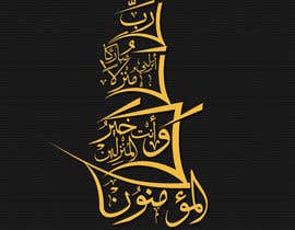 #43 for Arabic calligraphy art by Ahlemh