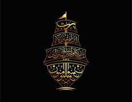 #65 for Arabic calligraphy art by yumsiyatul