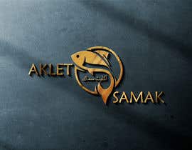 Nro 67 kilpailuun Logo design for restaurant &quot; AKLET SAMAK &quot; käyttäjältä shafayatchowdury
