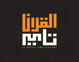 Nro 112 kilpailuun Arabic Logo Design käyttäjältä gulammustofa