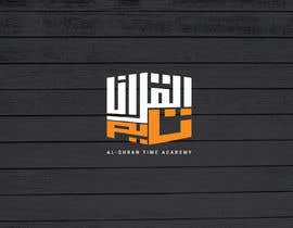 Nro 127 kilpailuun Arabic Logo Design käyttäjältä gulammustofa