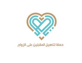 #69 for Arabic Logo redesign af towhidul01879
