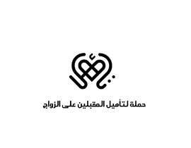 Nro 193 kilpailuun Arabic Logo redesign käyttäjältä towhidul01879