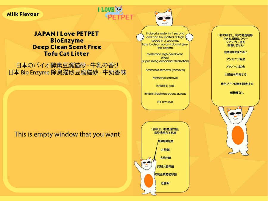 
                                                                                                                        Конкурсная заявка №                                            37
                                         для                                             Cat Litter packing Bag ( instructions in Chinese , English and Japanese)
                                        