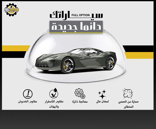 
                                                                                                                        Penyertaan Peraduan #                                            19
                                         untuk                                             Seeking designer to create ads in Arabic for car detailing business, kindly read more in details below
                                        
