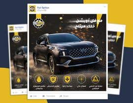 #25 untuk Seeking designer to create ads in Arabic for car detailing business, kindly read more in details below oleh MHSmile