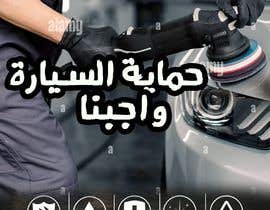 #5 for Seeking designer to create ads in Arabic for car detailing business, kindly read more in details below by ElmangakaDesign