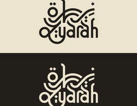 #110 cho LOGO for two words, one word English and One Arabic bởi lue23
