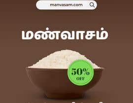 Nro 60 kilpailuun Tamil Brand Name for Rice käyttäjältä clarinome