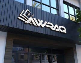#205 untuk Design a Logo for Awraq (Web Application) oleh Logoexpertmamun