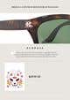 Pictograma corespunzătoare intrării #97 pentru concursul „                                                    Design a Japanese Hinge for Sunglasses
                                                ”