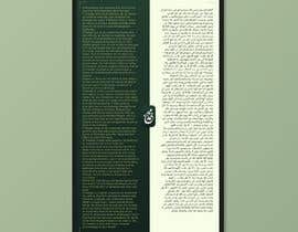 #31 pentru Design for Farewell Sermon of Prophet Muhammad de către mrmrvafaee