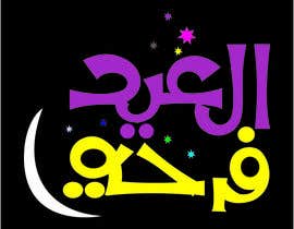 #97 for Eid sticker by umarfr6