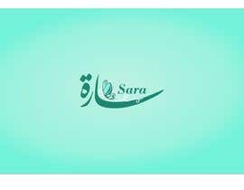 #209 for Design Logo and facial tissues box - Arabic preferred by hassanelkhtat1