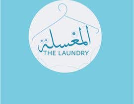 Nro 105 kilpailuun Logo for a laundry ( المغسله ) ( The Laundry ) käyttäjältä rafiforall2020