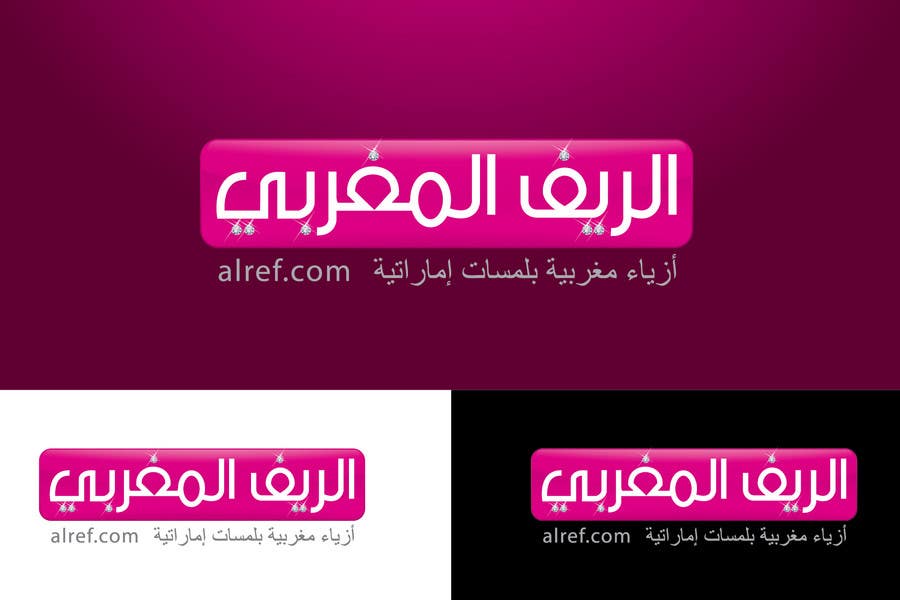 Participación en el concurso Nro.160 para                                                 Arabic Logo Design for luxury ladies fashion shop
                                            