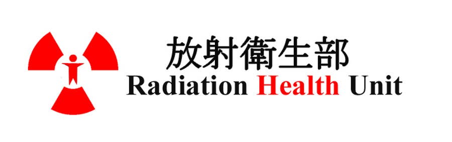 Penyertaan Peraduan #105 untuk                                                 Logo Design for Department of Health Radiation Health Unit, HK
                                            