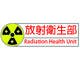 Contest Entry #139 thumbnail for                                                     Logo Design for Department of Health Radiation Health Unit, HK
                                                