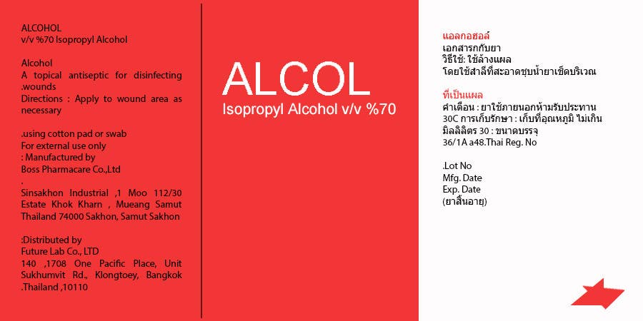 ผลงานการประกวด #1 สำหรับ                                                 Design an Alcohol Bottle Wrapping (Medical Alcohol)
                                            