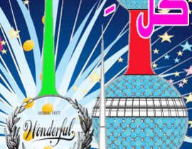 Nro 13 kilpailuun Design a Logo for Kuwait National Day käyttäjältä abdolahi