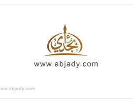 nº 43 pour Design a Logo for a website that teaches Arabic language for non-Arabic speakers par zidan1 