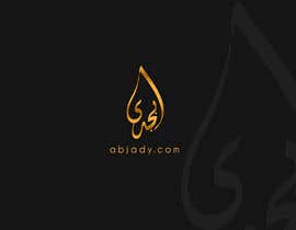 nº 41 pour Design a Logo for a website that teaches Arabic language for non-Arabic speakers par Coolriz 