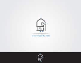nº 47 pour Design a Logo for a website that teaches Arabic language for non-Arabic speakers par Coolriz 