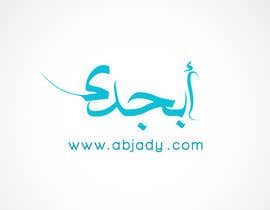 nº 14 pour Design a Logo for a website that teaches Arabic language for non-Arabic speakers par moia 