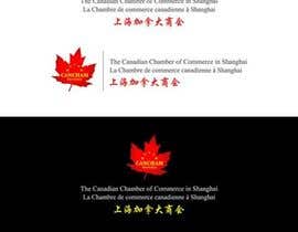 #131 untuk Design a Logo for a Canada-China NPO oleh nitabe