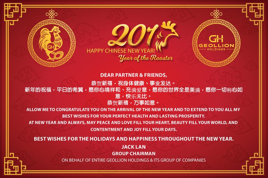 Inscrição nº 57 do Concurso para                                                 URGENT Design a Chinese New Year Greeting Card - 1 DAY WORK
                                            