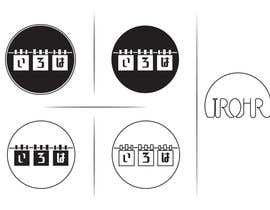 #30 для Design a Logo від gheorgheandrei