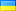 Bendera ya Ukraine